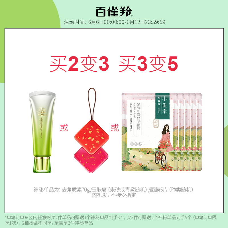 百雀羚旗舰店百雀羚菁萃原液烟酰胺亮肤菁华液30ML提亮改善暗沉官网正品0