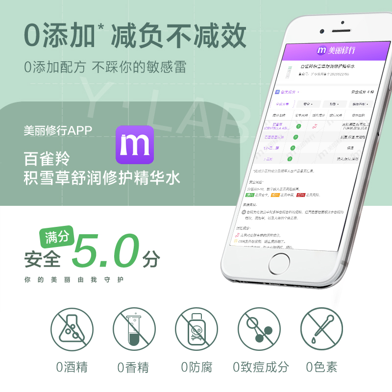 百雀羚旗舰店百雀羚积雪草减负水舒润补水保湿爽肤水舒缓肌肤夏季化妆水女正品2