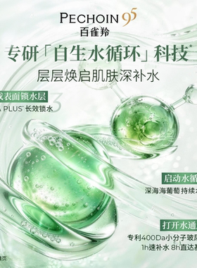 百雀羚官方旗舰店正品补水保湿