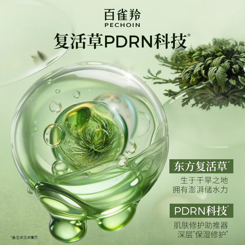 百雀羚小雀幸保湿面膜补水舒缓20片装