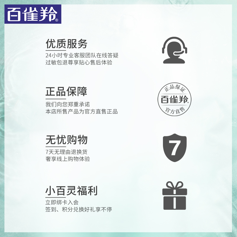 百雀羚旗舰店百雀羚复颜晶白淡斑面部精华液40ml提亮肤色补水保湿女3