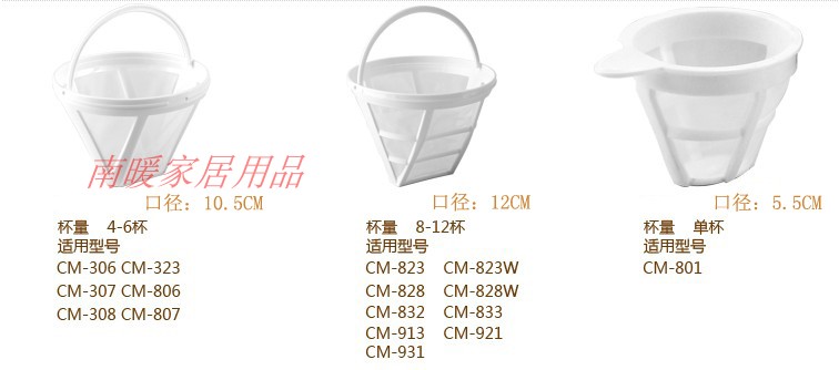 咖啡机滤网BCO410/CM-823W/CM-828/EGCM150/CG7232/HD7751/HD7437-图2