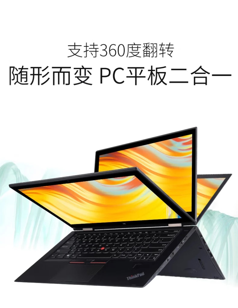 联想平板二合一ThinkPad X390 yoga380 yoga370触控屏360度翻转 - 图1