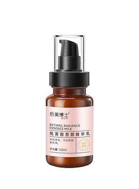 后美博士熊果苷保湿精粹水补水保湿滋润舒缓肌肤视黄醇精华乳套装