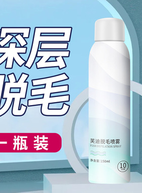 芙迪柔肤丝滑脱毛膏150ml