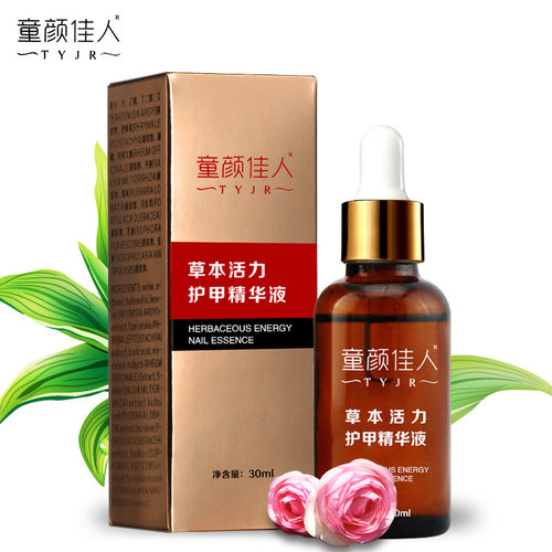 童颜佳人护呷液植物护甲精华好甲草本活力护甲舒佗精华液30ml - 图2