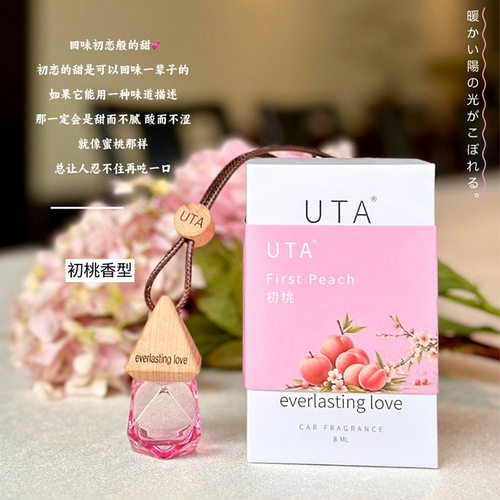UTA车载挂件西湖龙井香薰持久留香汽车除清新持久车用香水 - 图2