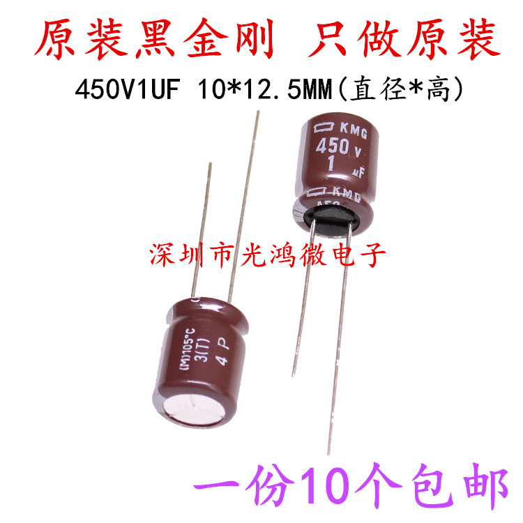 日本化工 原装进口电解电容400v4.7uf 8*11.5 黑金刚CLE系列 包邮 - 图0