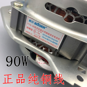 洗衣机脱水电机YYG-90W 海尔夏普等腰三角甩干马达 纯铜线等边3孔