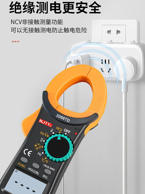 High-precision anti-burn automatic range clamp ammeter