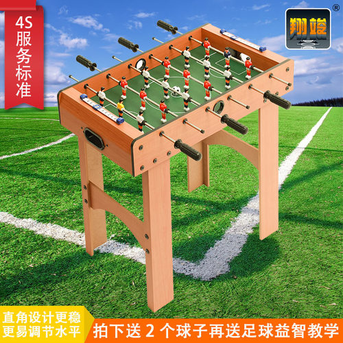 翔竣桌上足球机桌式大小号四六杆儿童桌面足球台桌游亲子智力玩具 - 图1