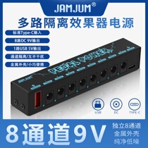 Electric Guitar Multi-channel Effectors Power 8 Way DC True Independent Noise Reduction Independent Channels Isolation stabilized voltage supply 9V