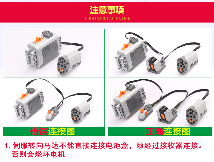 兼容积木电机9686马达组 8883锂电池盒88003遥控器接收器8881 - 图0