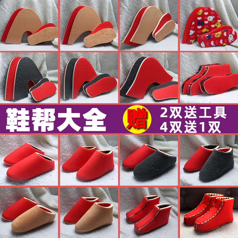 海绵鞋帮内衬手工编织毛线鞋帮拖鞋帮棉鞋帮缝合海绵帮内胆高密度,淘宝优惠券,粉丝福利购,淘宝优惠卷
