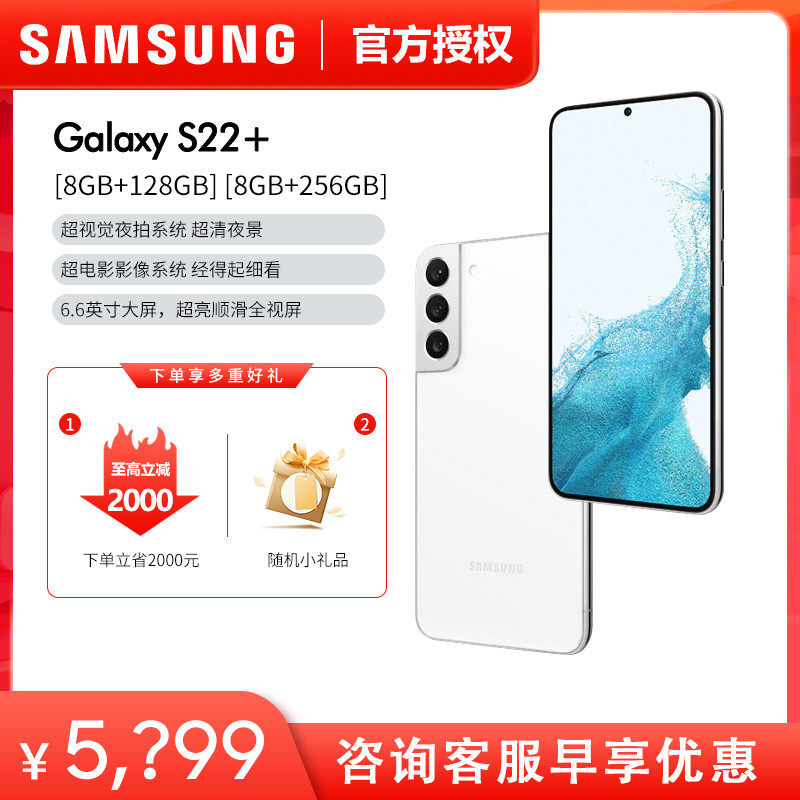 【至高省2000元/顺丰速发】三星5g 安岁数码手机