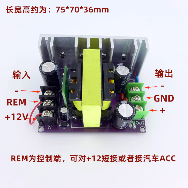 单直流12v转正负12v18v24v低音炮汽车载音响改装功放升压双电源板