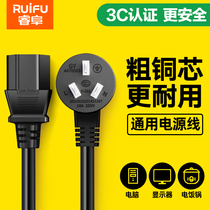 Computer Power Cord Desktop Host Display Screen 3 Core Plug Extension Lengthening Triple Hole Kettle Electric Cooker Pan Generic M