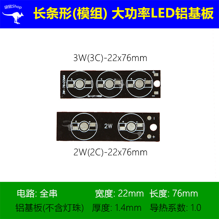 长条灯箱模组LED铝基板2W3W4W5W6W7W10W大功率RGB植物灯鱼缸灯PCB - 图0