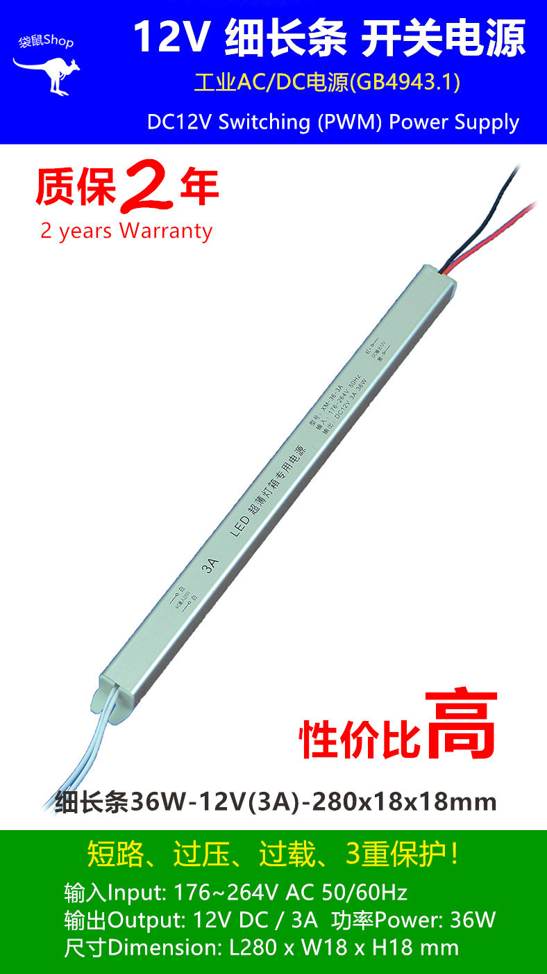 [优智]12v细长条开关电源24v卡布灯箱led电源灯带条内置超薄电源,淘宝优惠券,粉丝福利购,淘宝优惠卷