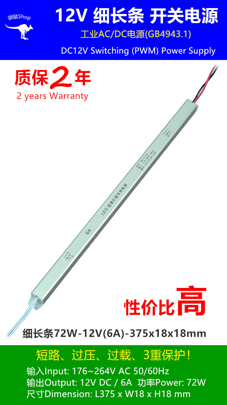 [优智]12v细长条开关电源24v卡布灯箱led电源灯带条内置超薄电源,淘宝优惠券,粉丝福利购,淘宝优惠卷