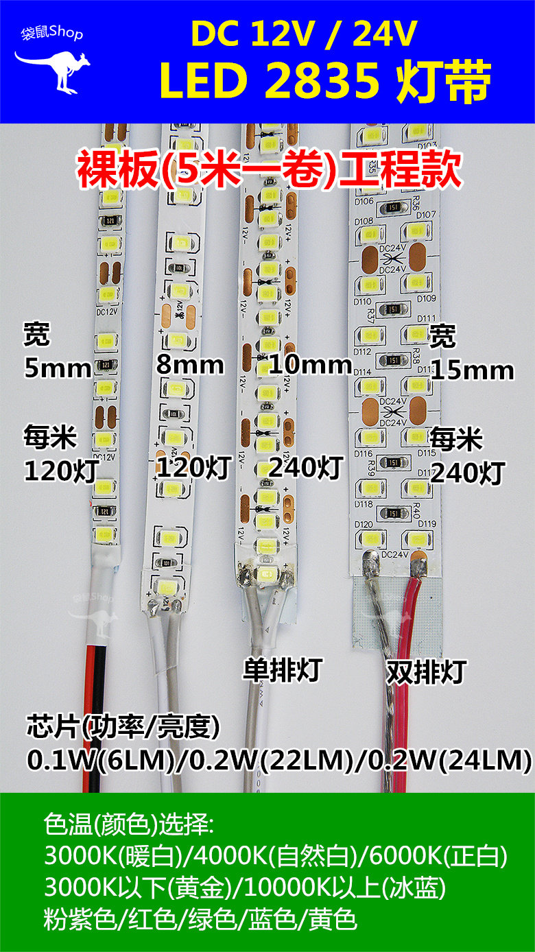 12V24V低压铜支架2835灯带家装商用衣橱酒柜暗槽线性线条灯光源,淘宝优惠券,粉丝福利购,淘宝优惠卷
