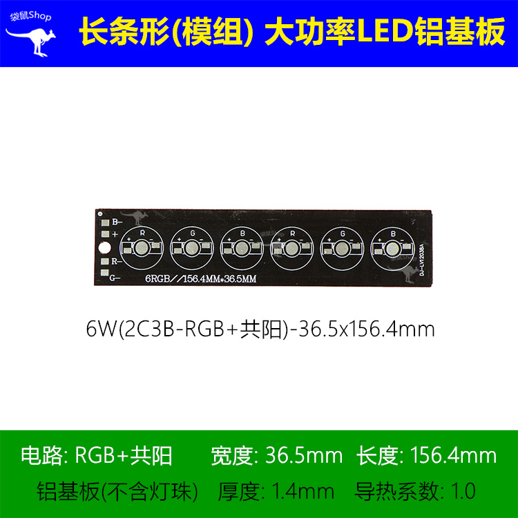 长条灯箱模组LED铝基板2W3W4W5W6W7W10W大功率RGB植物灯鱼缸灯PCB - 图2