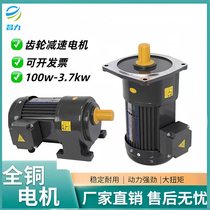 Changli three-phase 380V gear reduction motor vertical horizontal frequency conversion throttle motor 200W400W750W1500