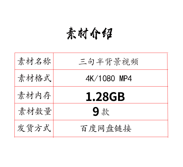 中国风国潮红色喜庆三句半小品相声新年春节晚会舞台LED背景视频 - 图0