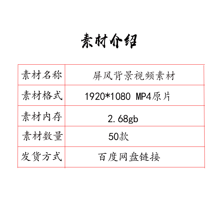 中国风古典舞蹈屏风旗袍走秀秀坊丽人行晚会LED舞台背景视频素材 - 图0