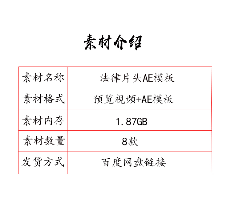 全国法制宣传日司法法律人民法院e3d矩阵三维法律片头AE模板视频 - 图0