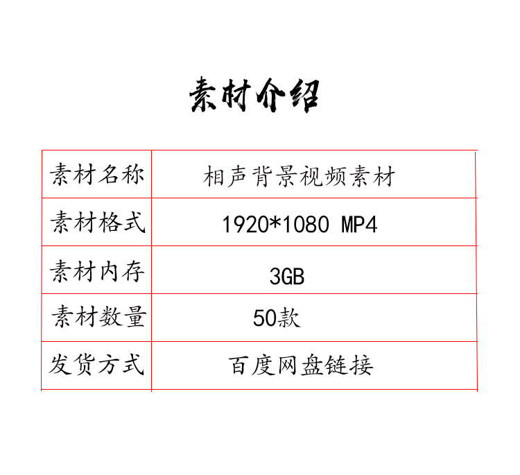 相声小品扇子背景短视频三句半说学逗唱戏曲背景相声小品舞台背景 - 图0