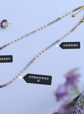 Bonheur 二月兰萤光之恋系列天然珍珠天然排色萤石项链设计师原创