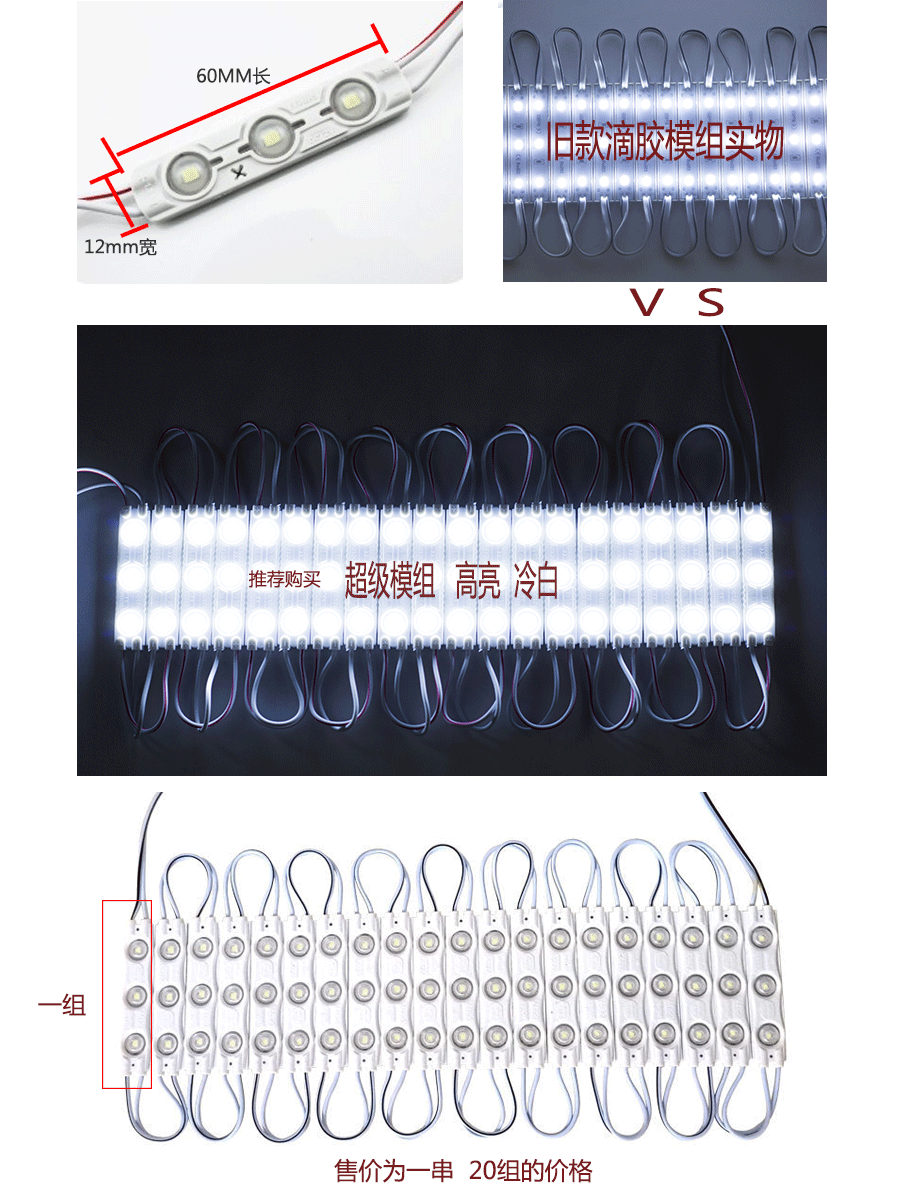 led模组灯12v灯片发光字贴片灯条光源6409高亮防水2835条灯箱招牌,淘宝优惠券,粉丝福利购,淘宝优惠卷