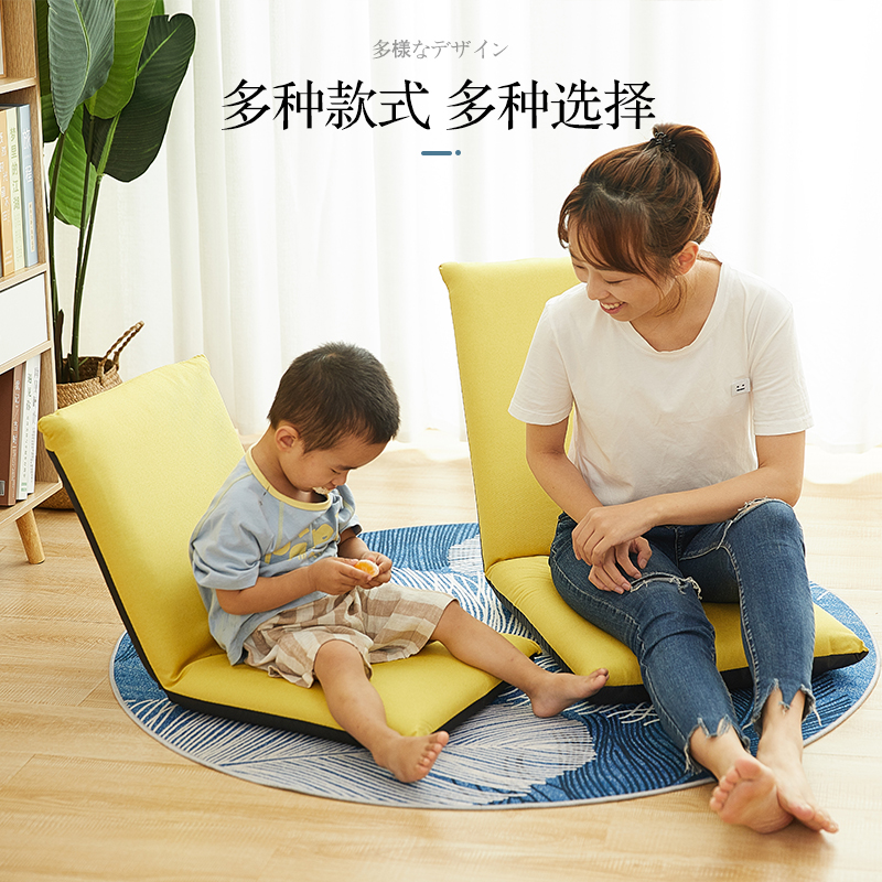 懒人沙发榻榻米座椅日式折叠宿舍床上靠背椅无腿小椅子飘窗矮躺椅 柴扉园家居馆 淘优券