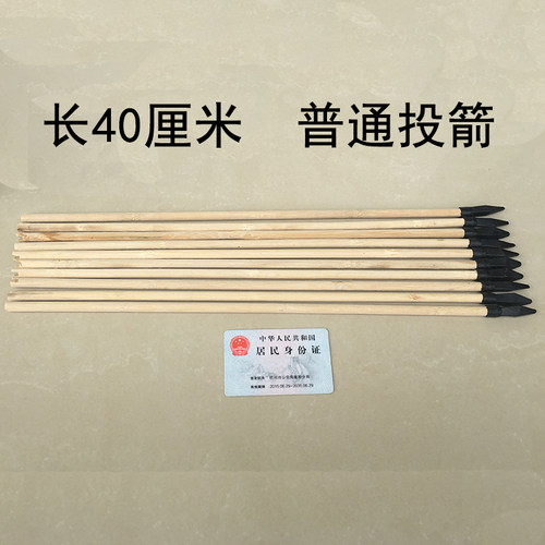 竹箭投壶投箭弓箭箭矢橡胶软箭头箭支箭杆传统射箭射箭类儿童玩具 - 图1