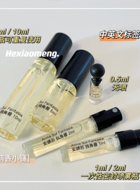 正品试香芦丹氏晨曦系列