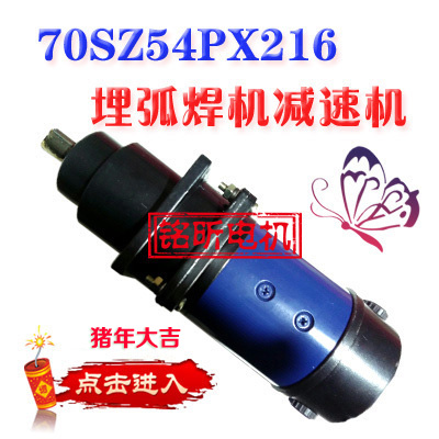 送丝减速机 70SZ54PX216埋弧焊机减速机 110V55W3000R 行走减速机 - 图2