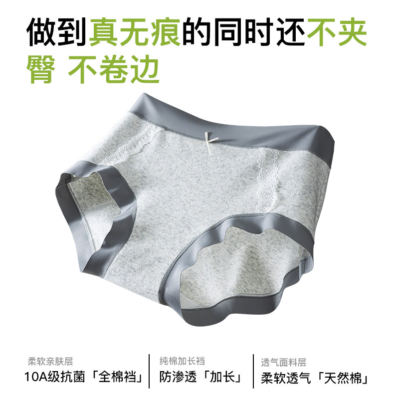 内裤女生纯棉2026新款a类全棉抗菌加长裆中腰无痕女士三角短裤头,淘宝优惠券,粉丝福利购,淘宝优惠卷