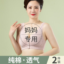 Mom Beauty Back Underwear Front Buttoned Bra Mid-Old Woman No-Mark Steel Ring Coalless Summer Thin-Milk Bra