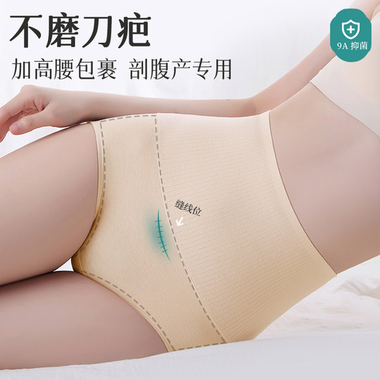 Послеродовое специальное хлопковое нижнее белье Palanduo с высокой талией для контроля живота