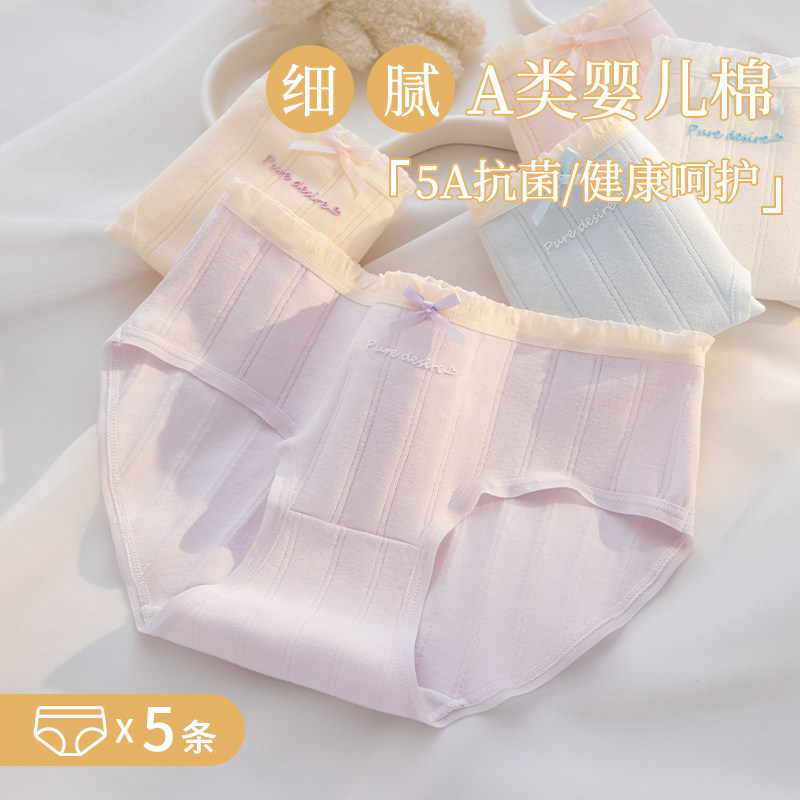 内裤女生纯棉抗菌2024秋冬新款中腰无痕不夹臀短裤可爱女士三角裤,淘宝优惠券,粉丝福利购,淘宝优惠卷