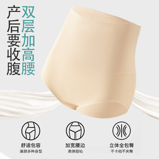 Послеродовое специальное хлопковое нижнее белье Palanduo с высокой талией для контроля живота