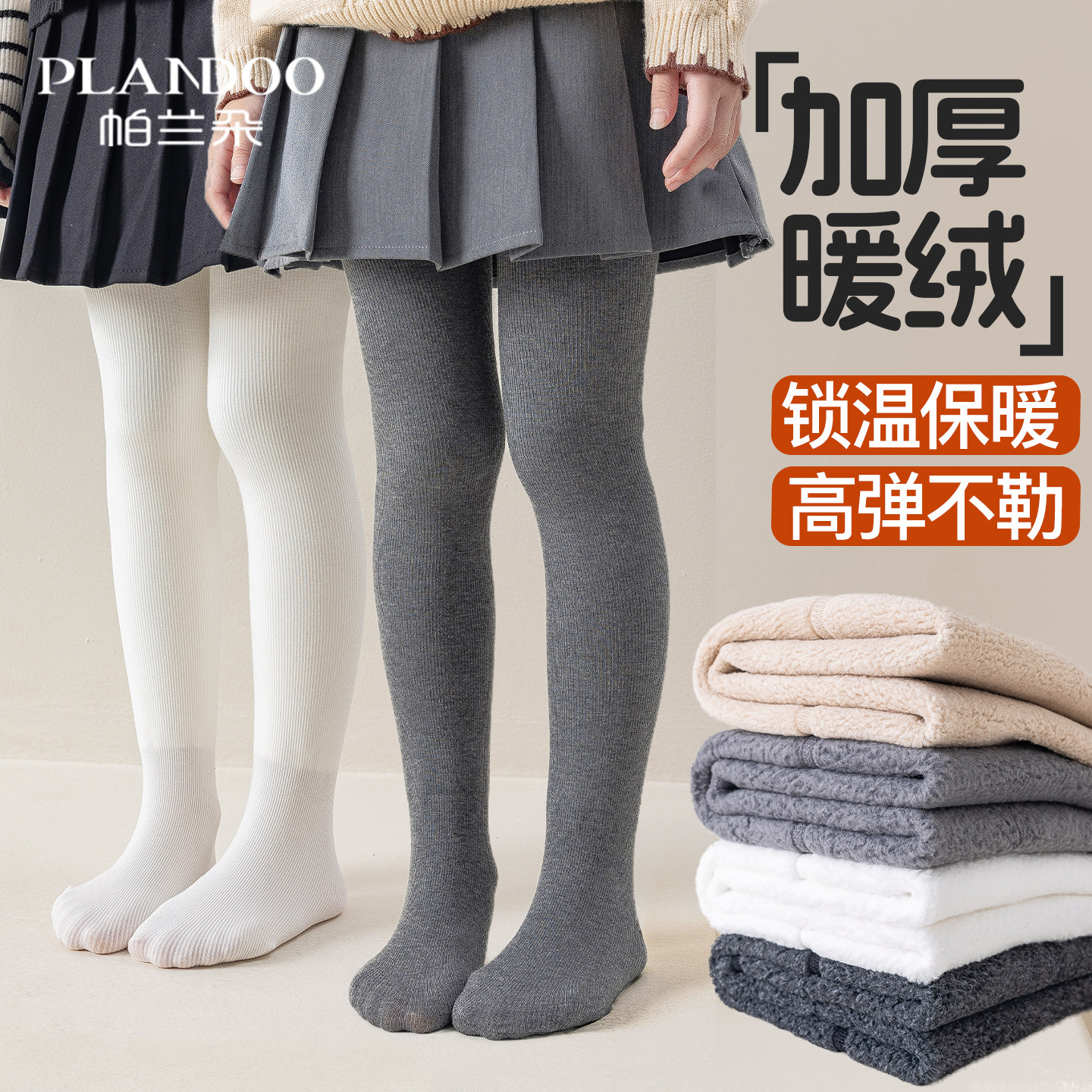 儿童打底裤加绒加厚连裤袜女童秋冬季保暖外穿白色打底袜新疆棉款,淘宝优惠券,粉丝福利购,淘宝优惠卷