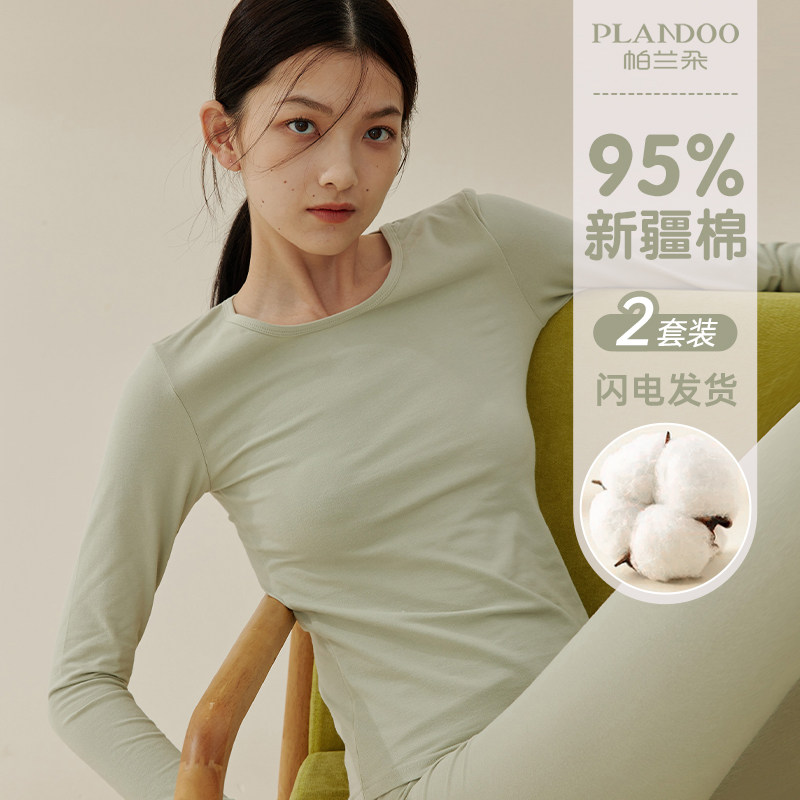 秋衣秋裤套装女纯棉薄款无痕保暖内衣女士线衣线裤全棉毛衫冬打底,淘宝优惠券,粉丝福利购,淘宝优惠卷