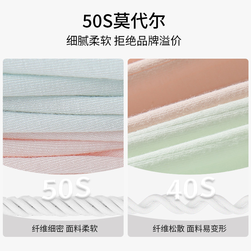 莫代尔内裤女生纯棉7A抗菌全棉裆无痕女士三角裤2024新款夏季薄款,淘宝优惠券,粉丝福利购,淘宝优惠卷