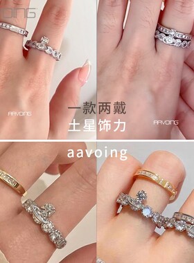 叠戴指环轻奢钻戒指可调节食指戒