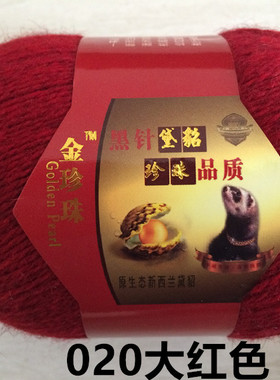 珍珠不起球不掉毛黑针黛貂