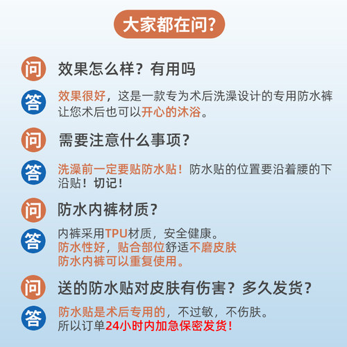 儿童割包皮术防水内裤成人痔疮手术后防水罩包茎手术后洗澡防水套 - 图3