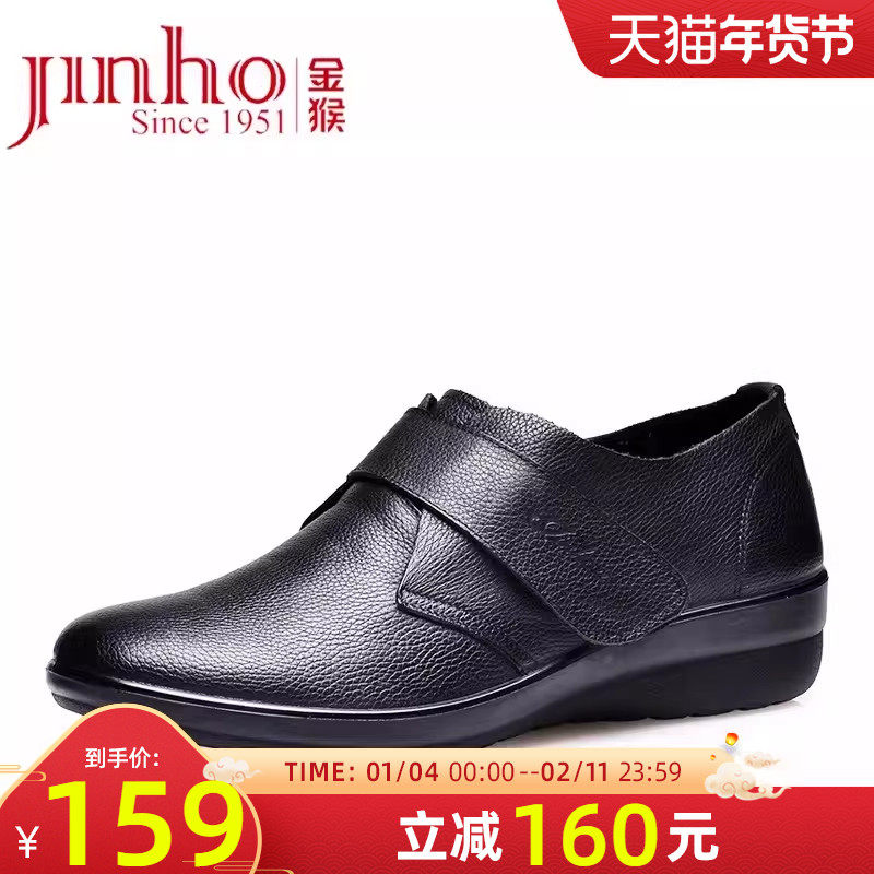 金猴春季魔术贴女鞋休闲妈妈鞋中老年软底防滑牛皮平跟平底女单鞋,淘宝优惠券,粉丝福利购,淘宝优惠卷