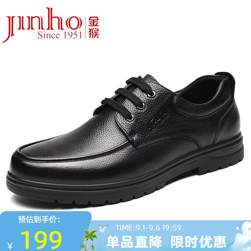 Golden Monkey Spring and Autumn Fashionable Business Casual Men's Shoes